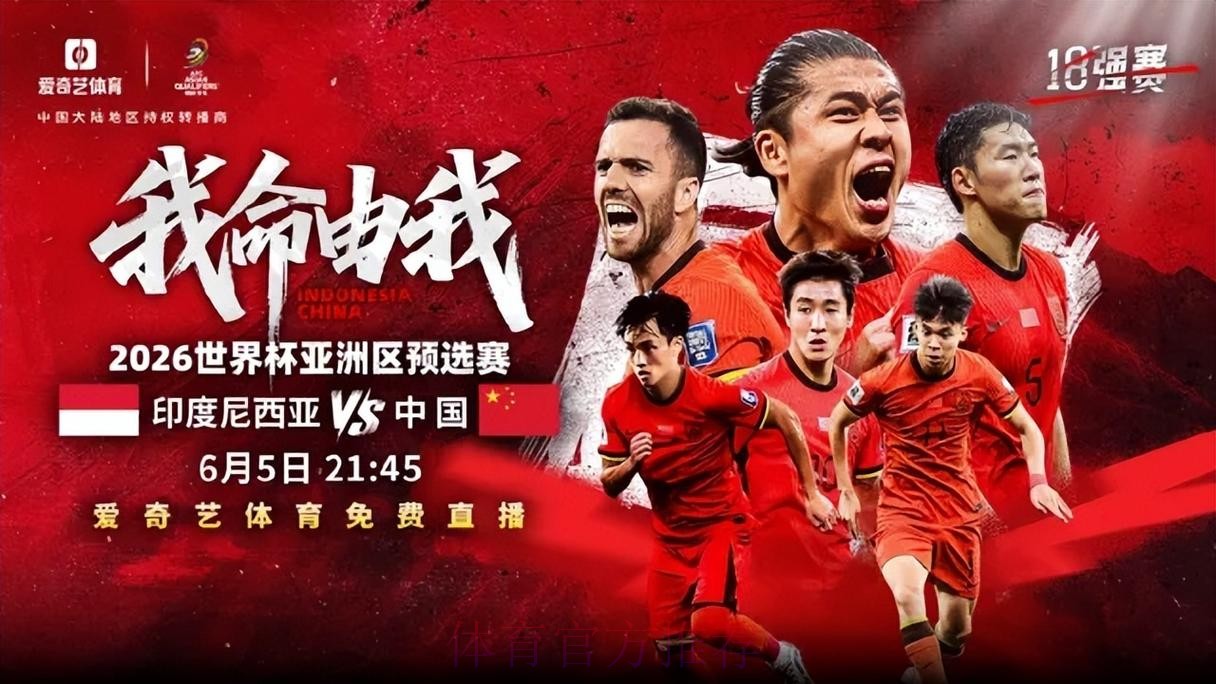 2026世界杯直播中国时间高清直播官网入口 2026世界杯直播中国时间高清直播官网入口