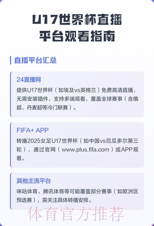 2026世界杯直播实时更新观看指南直播平台 2026世界杯直播实时更新观看指南直播平台