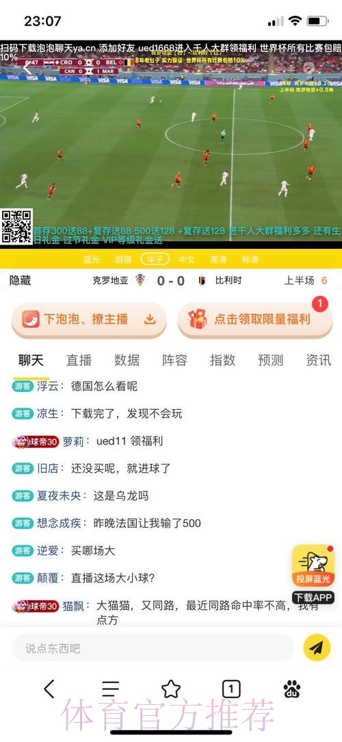 世界杯投注稳定全站平台推荐分析