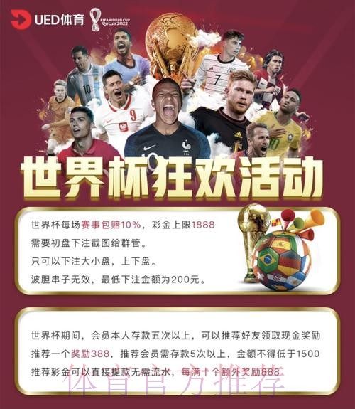 世界杯投注稳定全站平台推荐分析